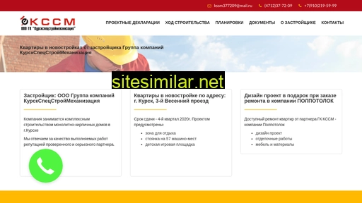 kurskssm.ru alternative sites