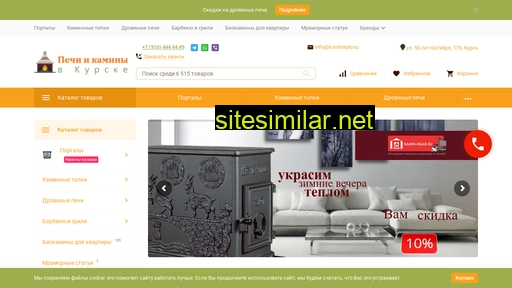 kurskteplo.ru alternative sites
