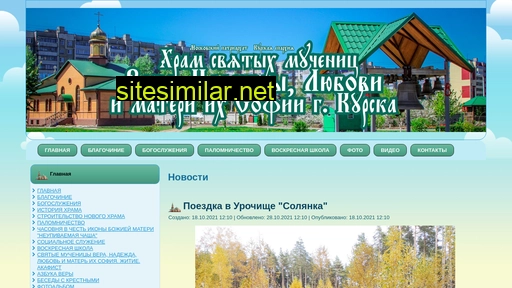 kurskvera.ru alternative sites