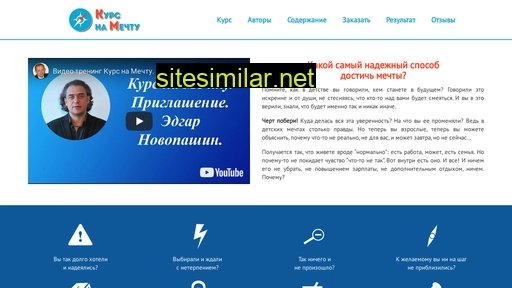 kursnamechtu.ru alternative sites