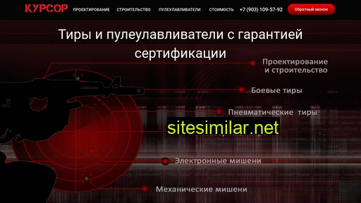 kursor-tir.ru alternative sites