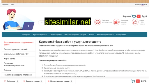 kursovik1.ru alternative sites