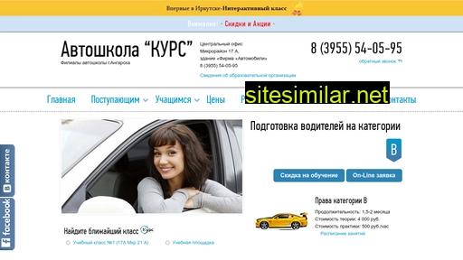 kurs-a.ru alternative sites