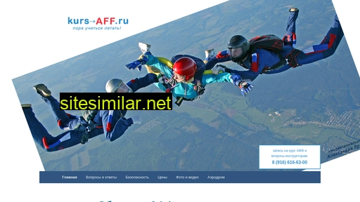 kurs-aff.ru alternative sites