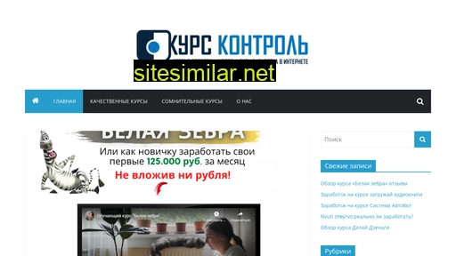 kurs-kontrol.ru alternative sites