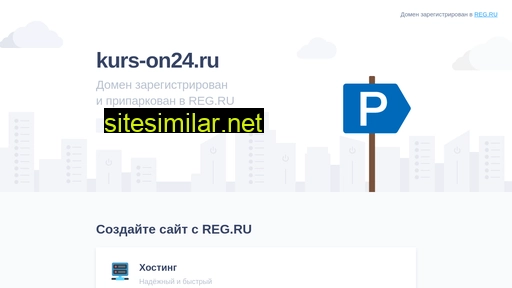 kurs-on24.ru alternative sites
