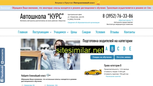 kurs-s.ru alternative sites