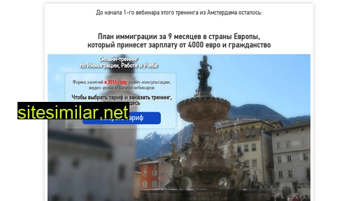 kurs-v-evropu.ru alternative sites