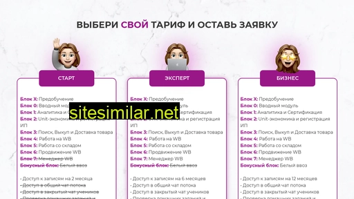 kurs-wb.ru alternative sites