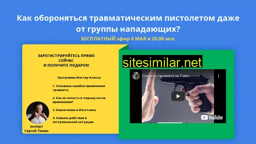 kursvistrel.ru alternative sites
