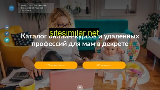 kursy-dlya-mam-v-dekrete.ru alternative sites