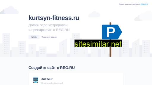 kurtsyn-fitness.ru alternative sites
