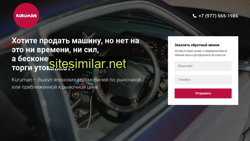 kuruman.ru alternative sites