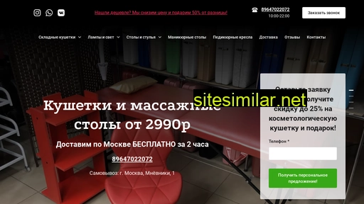 kushetka-msk.ru alternative sites