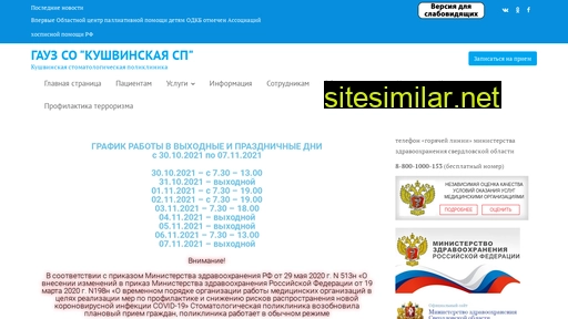 kushvastom.ru alternative sites