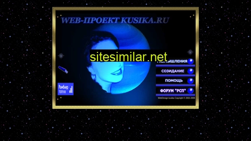 kusika.ru alternative sites