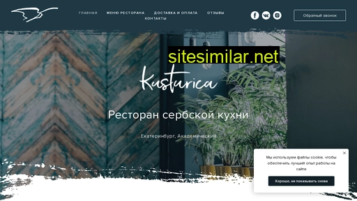 kusturicarest.ru alternative sites