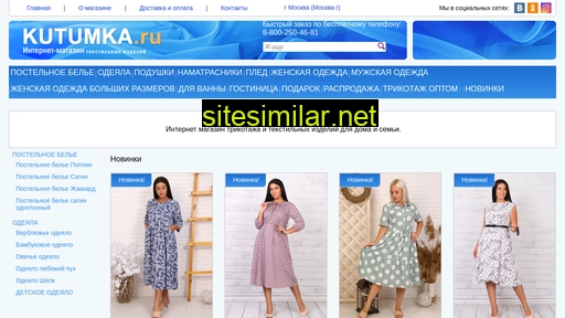 kutumka.ru alternative sites