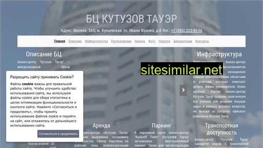 kutuzoff-tower-centre.ru alternative sites