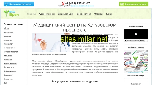 kutuzovskaya-klinika.ru alternative sites
