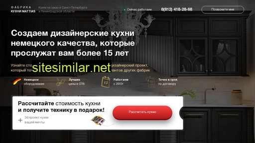 kuxnimattias.ru alternative sites