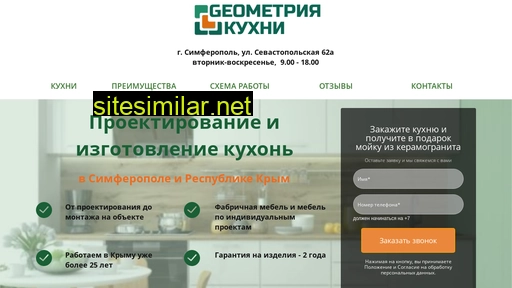 kuxni-crimea.ru alternative sites