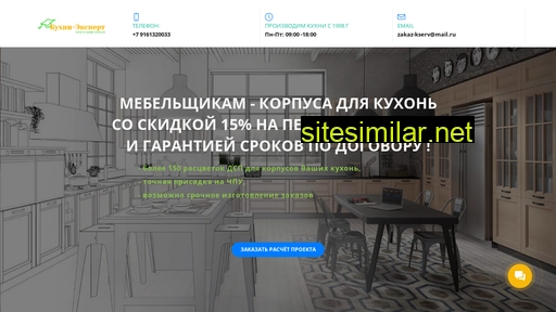 kuxni-expert.ru alternative sites