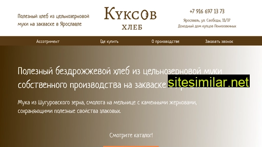 Kuxov similar sites