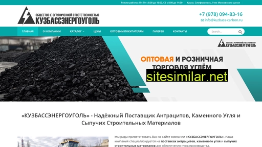 kuzbass-carbon.ru alternative sites