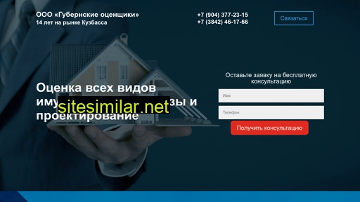 kuzbass-ocenka.ru alternative sites