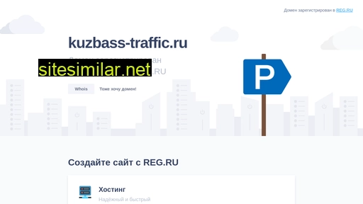 kuzbass-traffic.ru alternative sites