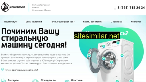 kuzbasstexremont.ru alternative sites