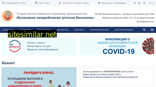 kuzdet.ru alternative sites