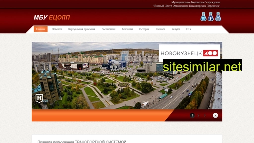 kuzgortrans.ru alternative sites
