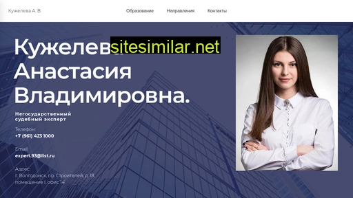 kuzheleva.ru alternative sites