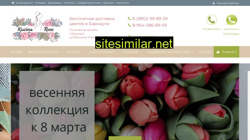 kuzinarose.ru alternative sites