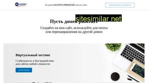 kuznitsa-proekt.ru alternative sites
