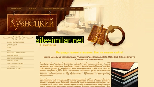kuzlaminat.ru alternative sites
