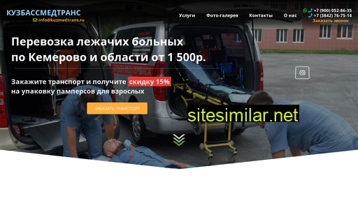 kuzmedtrans.ru alternative sites