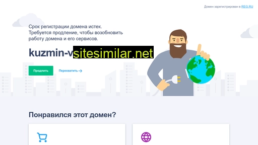 kuzmin-vlg.ru alternative sites