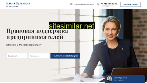 Kuzmina-advokat similar sites