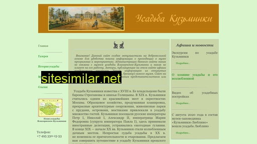 Kuzminki-msk similar sites