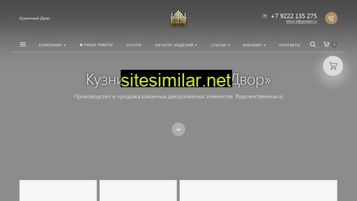 kuznec-dvor.ru alternative sites