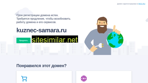 kuznec-samara.ru alternative sites