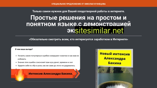 kuznec55.ru alternative sites