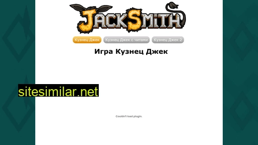kuznecjack.ru alternative sites