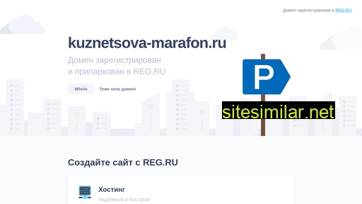 Kuznetsova-marafon similar sites