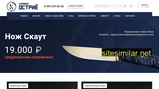 kuznica-ostrie.ru alternative sites