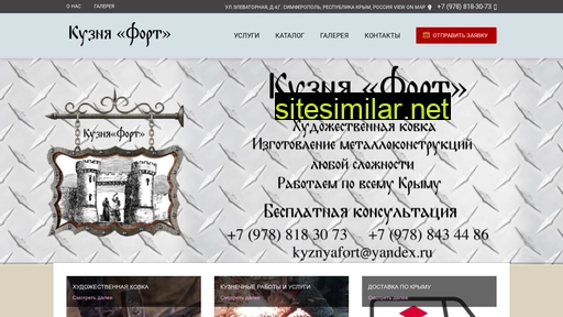 kuznyafort.ru alternative sites