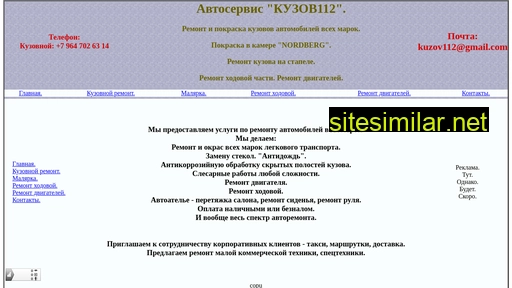 kuzov112.ru alternative sites